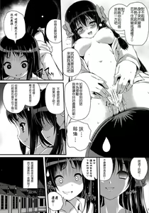 Page 16 of Mixberry Shortcake 2 ~Chikaru no Oasobi~ - preview thumbnail