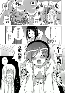 Page 28 of Mixberry Shortcake 2 ~Chikaru no Oasobi~ - preview thumbnail