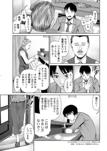 Page 115 of Himitsu no Kissaten - preview thumbnail
