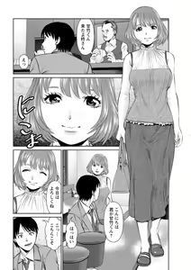 Page 116 of Himitsu no Kissaten - preview thumbnail
