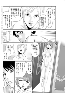 Page 136 of Himitsu no Kissaten - preview thumbnail