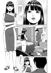 Page 153 of Himitsu no Kissaten - preview thumbnail