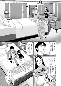 Page 17 of Himitsu no Kissaten - preview thumbnail