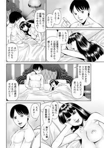 Page 174 of Himitsu no Kissaten - preview thumbnail