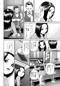 Page 178 of Himitsu no Kissaten - preview thumbnail