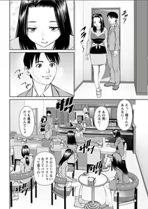 Page 36 of Himitsu no Kissaten - preview thumbnail