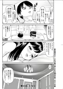 Page 76 of Himitsu no Kissaten - preview thumbnail