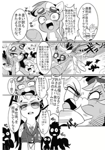 Page 3 of Nijiiro no Houshigakari - preview thumbnail