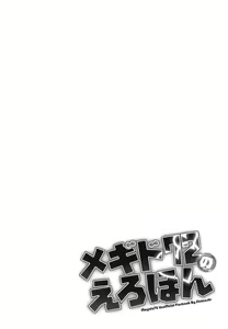 Page 13 of Megido 72 no Erohon - preview thumbnail