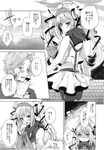 Page 14 of Megido 72 no Erohon - preview thumbnail