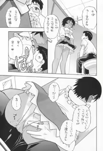 Page 32 of My Kagura - preview thumbnail