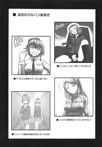 Page 14 of Pako Mako - preview thumbnail