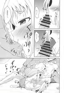 Page 12 of Goou-san to Necchuushou to - preview thumbnail