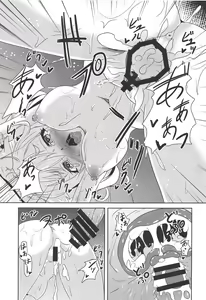 Page 26 of Goou-san to Necchuushou to - preview thumbnail