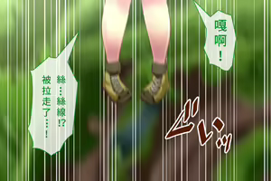 Page 33 of Otona no Konchuu Saishuu - preview thumbnail