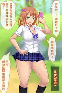 Page 4 of Otona no Konchuu Saishuu - preview thumbnail