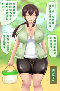 Page 5 of Otona no Konchuu Saishuu - preview thumbnail
