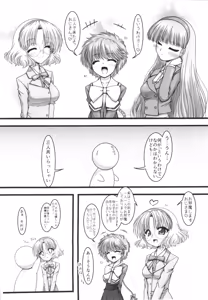 Page 3 of Sannin de Knight!! - preview thumbnail