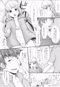 Page 3 of Cagliostro Love - preview thumbnail