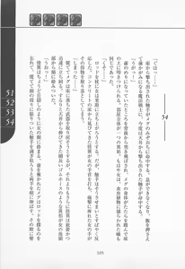 Page 106 of Mahou Shoujo Ai 2 Original Game Book - preview thumbnail