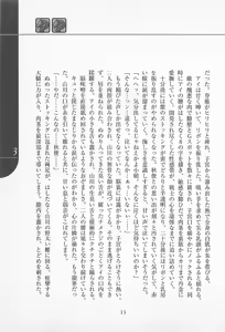 Page 14 of Mahou Shoujo Ai 2 Original Game Book - preview thumbnail