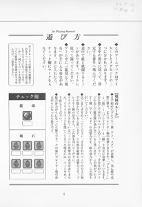 Page 5 of Mahou Shoujo Ai 2 Original Game Book - preview thumbnail