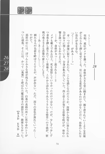 Page 72 of Mahou Shoujo Ai 2 Original Game Book - preview thumbnail