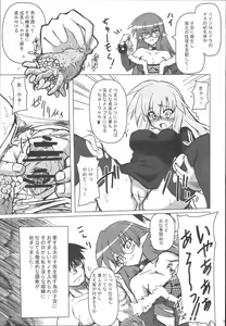 Page 146 of RO Hard Core - preview thumbnail