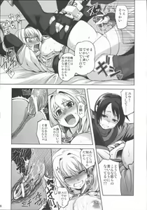 Page 17 of RO Hard Core - preview thumbnail