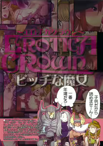 Page 15 of Erotica Crown - Bitch na Majo - preview thumbnail