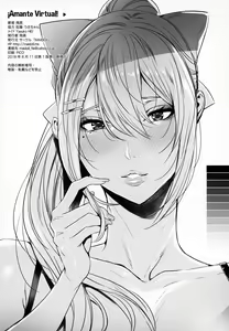 Page 24 of Virtual Lover! + Omake Poster - ¡Amante Virtual! + Poster Extra - preview thumbnail