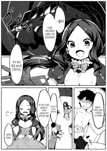 Page 2 of Tensai Tarumono | 천재라는 것은 - preview thumbnail
