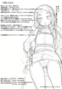 Page 21 of Tensai Tarumono | 천재라는 것은 - preview thumbnail