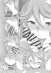 Page 14 of Ore no Osora 2 - preview thumbnail