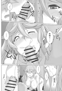 Page 15 of Ore no Osora 2 - preview thumbnail