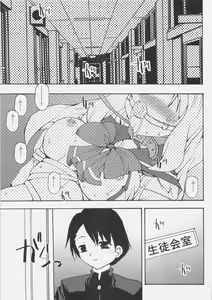 Page 4 of Sasara Impact - preview thumbnail