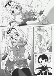 Page 8 of Sasara Impact - preview thumbnail