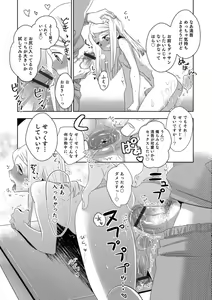 Page 116 of Otokonoko HEAVEN Vol. 42 - preview thumbnail