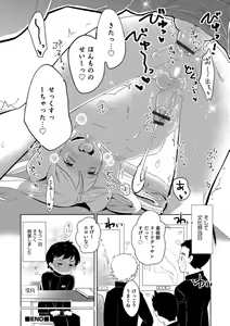 Page 118 of Otokonoko HEAVEN Vol. 42 - preview thumbnail