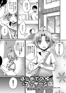 Page 119 of Otokonoko HEAVEN Vol. 42 - preview thumbnail