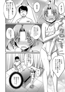 Page 120 of Otokonoko HEAVEN Vol. 42 - preview thumbnail
