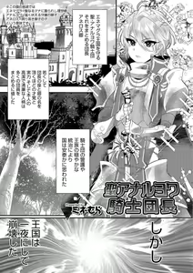 Page 131 of Otokonoko HEAVEN Vol. 42 - preview thumbnail
