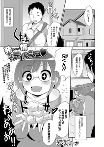 Page 139 of Otokonoko HEAVEN Vol. 42 - preview thumbnail