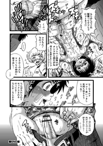 Page 174 of Otokonoko HEAVEN Vol. 42 - preview thumbnail