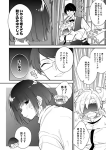 Page 24 of Otokonoko HEAVEN Vol. 42 - preview thumbnail