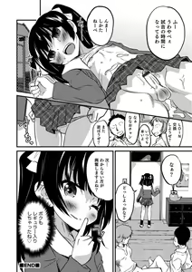Page 70 of Otokonoko HEAVEN Vol. 42 - preview thumbnail