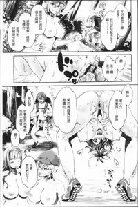 Page 110 of Ishoku Bitch to YariCir Seikatsu - The Life of Yari-Circle with Unusual Bitches | 異色淫蕩女與性愛社團生活 - preview thumbnail