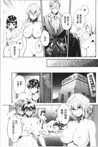 Page 138 of Ishoku Bitch to YariCir Seikatsu - The Life of Yari-Circle with Unusual Bitches | 異色淫蕩女與性愛社團生活 - preview thumbnail