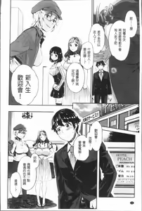 Page 15 of Ishoku Bitch to YariCir Seikatsu - The Life of Yari-Circle with Unusual Bitches | 異色淫蕩女與性愛社團生活 - preview thumbnail