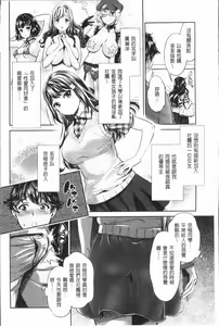 Page 65 of Ishoku Bitch to YariCir Seikatsu - The Life of Yari-Circle with Unusual Bitches | 異色淫蕩女與性愛社團生活 - preview thumbnail
